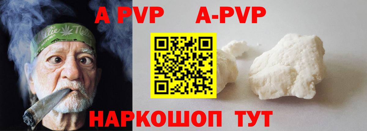 APVP кристаллы  Вход с VPN  Ростов-на-Дону 
