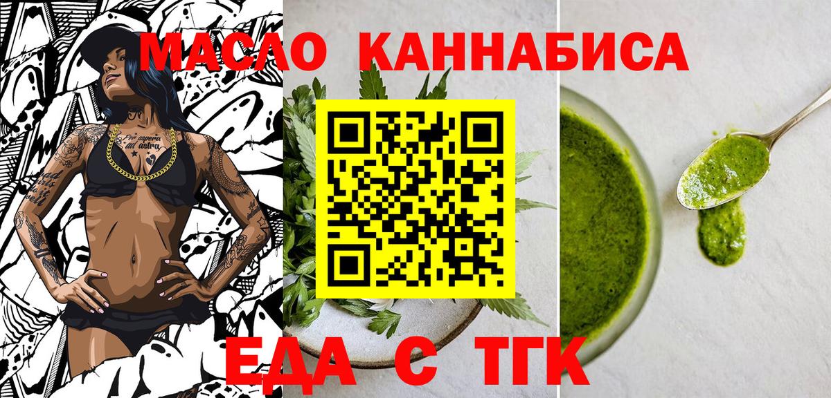 Ростов-на-Дону  Еда ТГК марихуана  Вход с VPN 