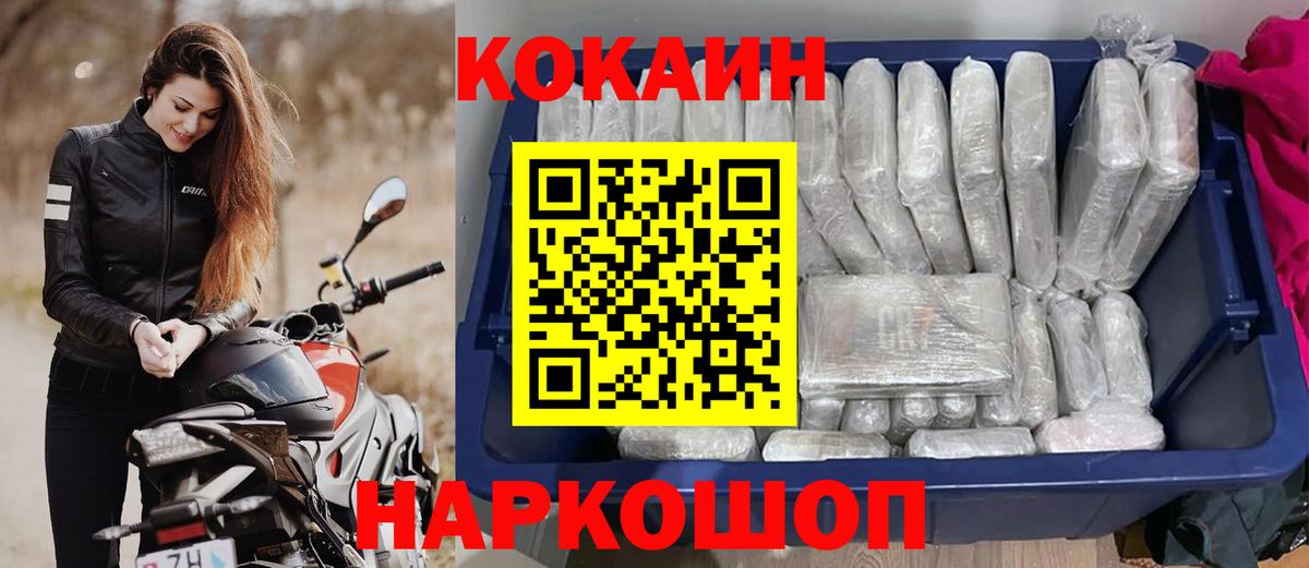 Cocaine FishScale Ростов-на-Дону
