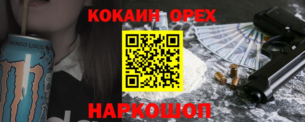 Кокаин 99%  Вход с VPN  наркотики  Кокаин Перу  Ростов-на-Дону  Кокаин 