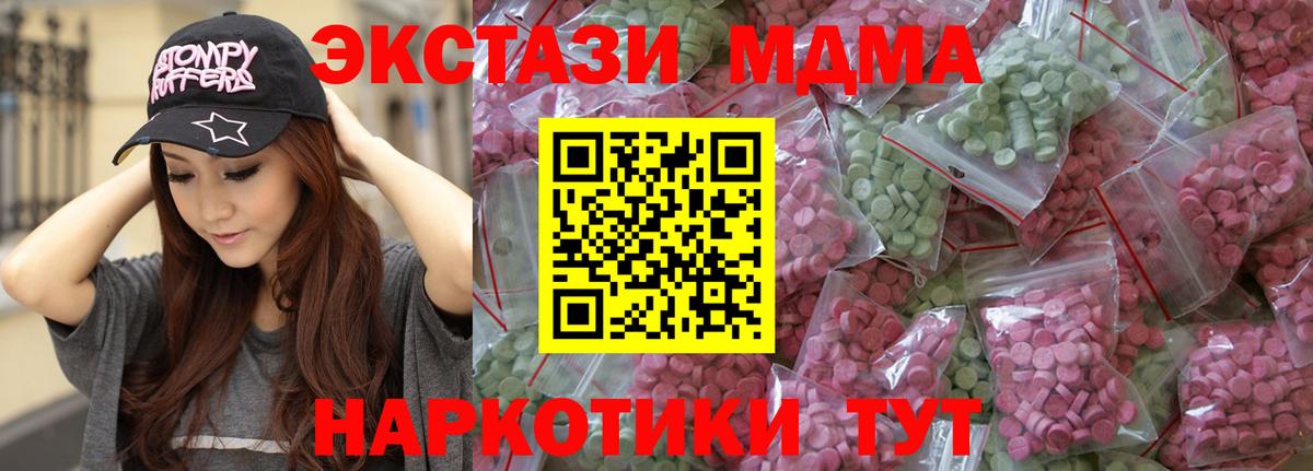 Экстази 300 mg  Вход с VPN  MEGA зеркало  Экстази  Ростов-на-Дону  Экстази VHQ 