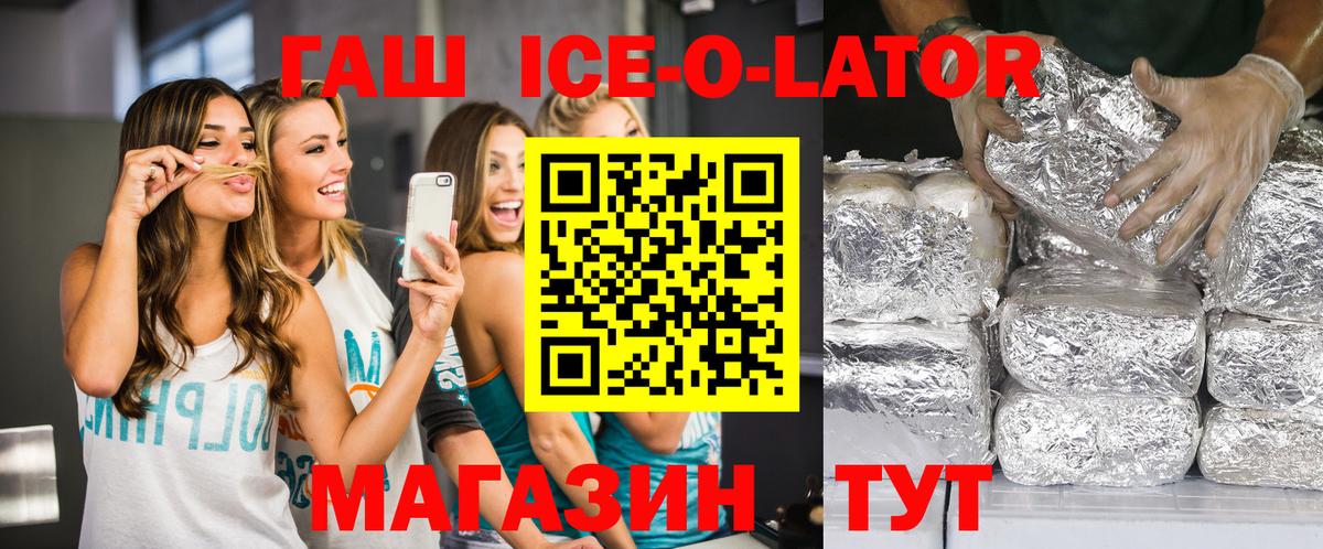 ГАШ hashish  Вход с VPN  что такое   Ростов-на-Дону  ГАШ убойный 