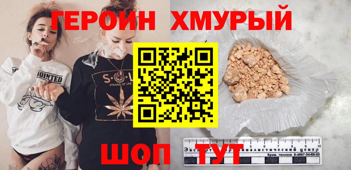 Ростов-на-Дону  Героин  Вход с VPN  Героин белый 