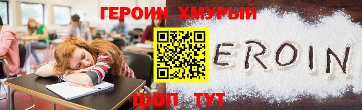 Героин белый Ростов-на-Дону