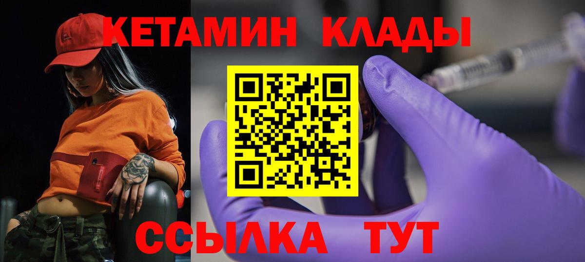 КЕТАМИН VHQ  КЕТАМИН ketamine  Ростов-на-Дону  Вход с VPN 
