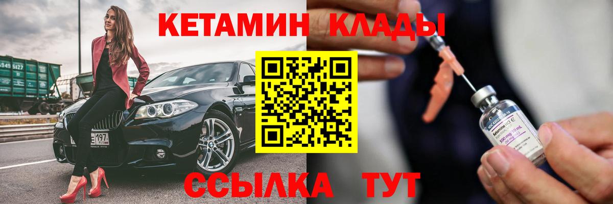 Кетамин VHQ Ростов-на-Дону