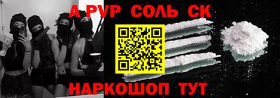 альфа пвп VHQ Бузулук