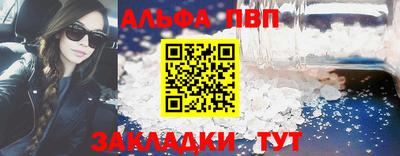 альфа пвп VHQ Бузулук