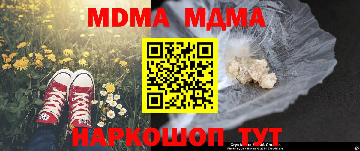 Ростов-на-Дону  МДМА Molly  MDMA  Вход с VPN 