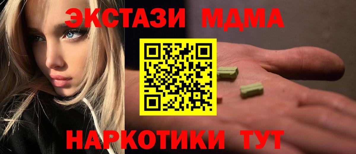MDMA crystal Ростов-на-Дону
