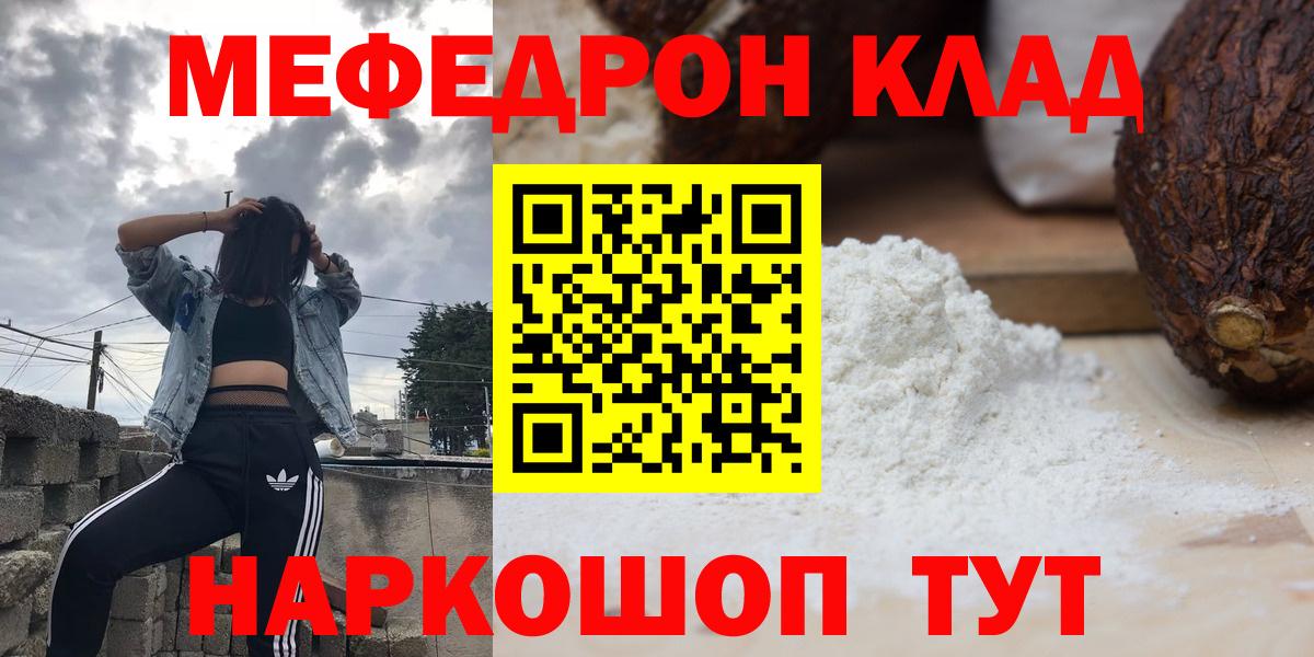 Ростов-на-Дону  МЯУ-МЯУ mephedrone  Мефедрон  Мефедрон 4 MMC  Вход с VPN  MEGA ССЫЛКА  Мефедрон 