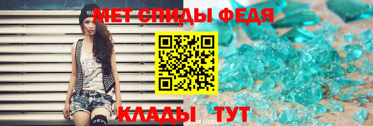 Ростов-на-Дону  МЕТАМФЕТАМИН кристалл  МЕТАМФЕТАМИН кристалл  Вход с VPN 