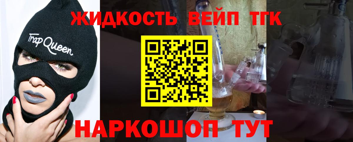 Ростов-на-Дону  kraken зеркало  Вход с VPN  ТГК вейп с тгк  ТГК жижа 